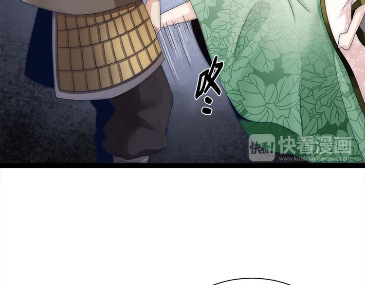 《涅盘之凤颜临歌》第2话 第37页