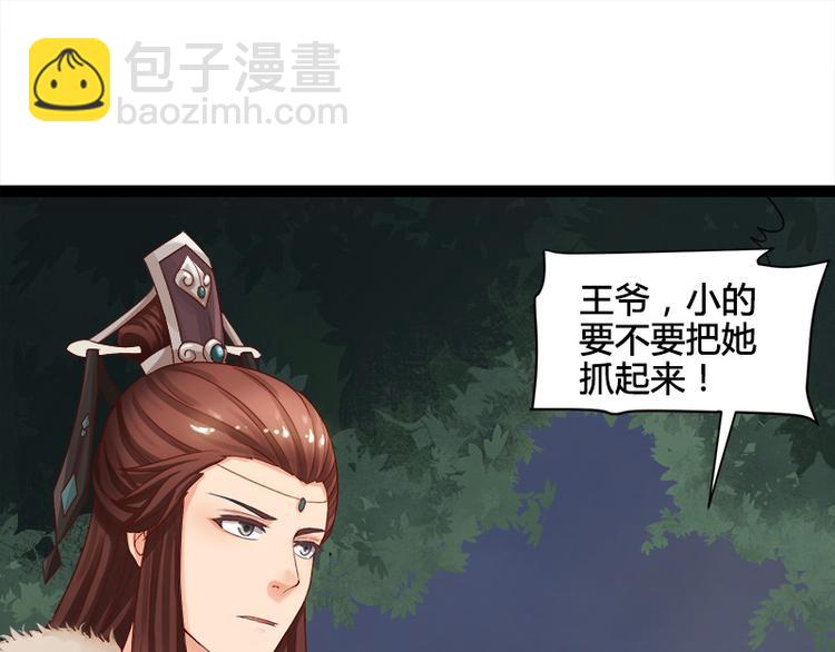 《涅盘之凤颜临歌》第2话 第3页