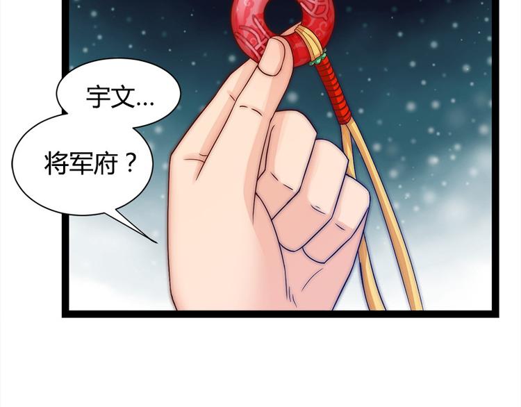《涅盘之凤颜临歌》第2话 第47页