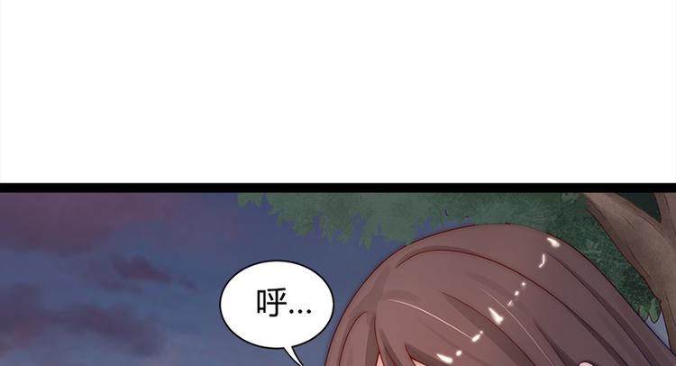 《涅盘之凤颜临歌》第2话 第48页