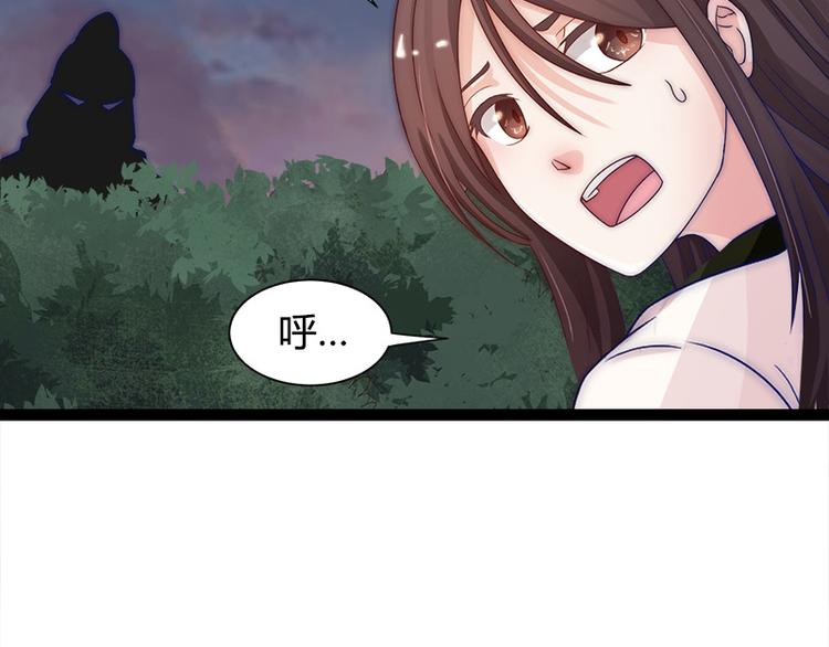 《涅盘之凤颜临歌》第2话 第49页