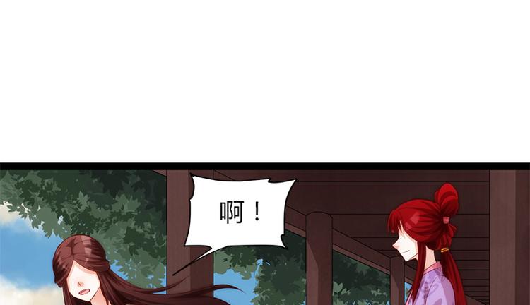 《涅盘之凤颜临歌》第4话 第14页