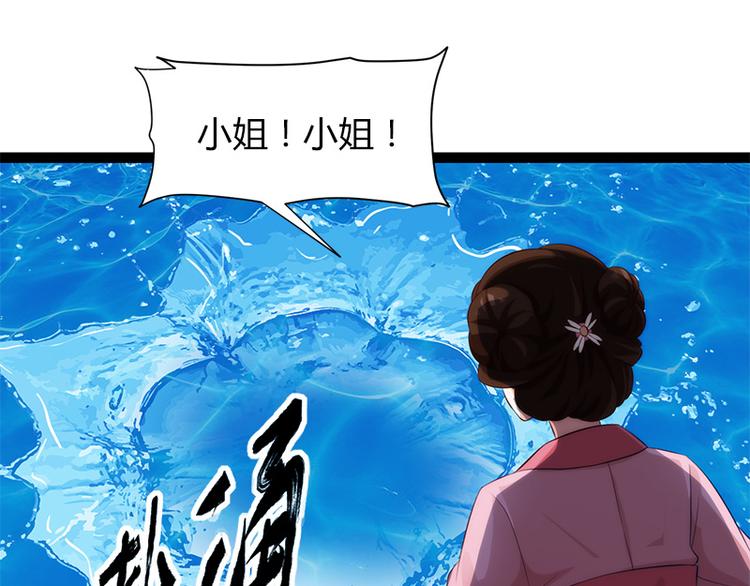 《涅盘之凤颜临歌》第4话 第17页