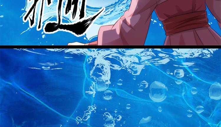 《涅盘之凤颜临歌》第4话 第18页