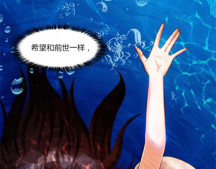 《涅盘之凤颜临歌》第4话 第19页