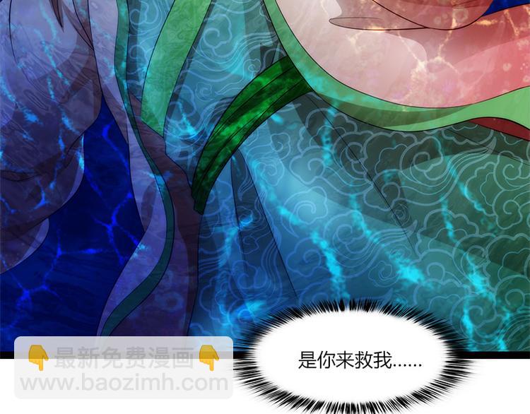 《涅盘之凤颜临歌》第4话 第21页