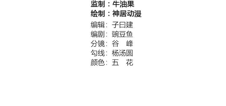 《涅盘之凤颜临歌》第4话 第2页