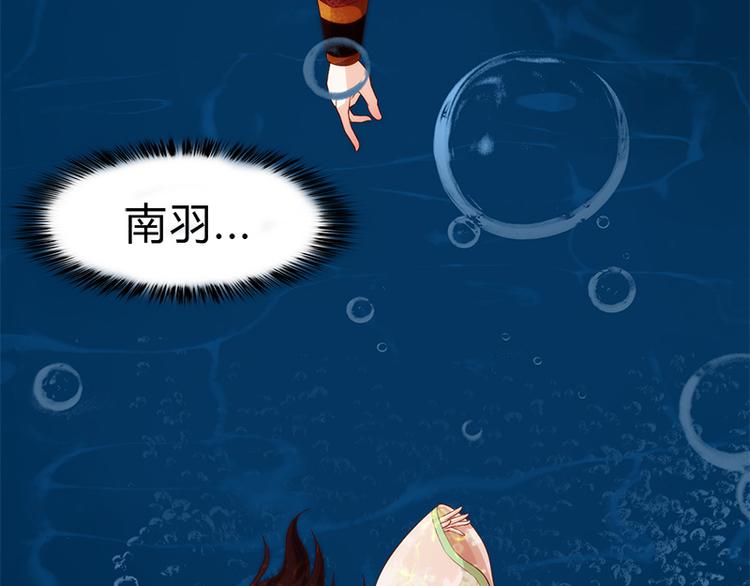 《涅盘之凤颜临歌》第4话 第31页