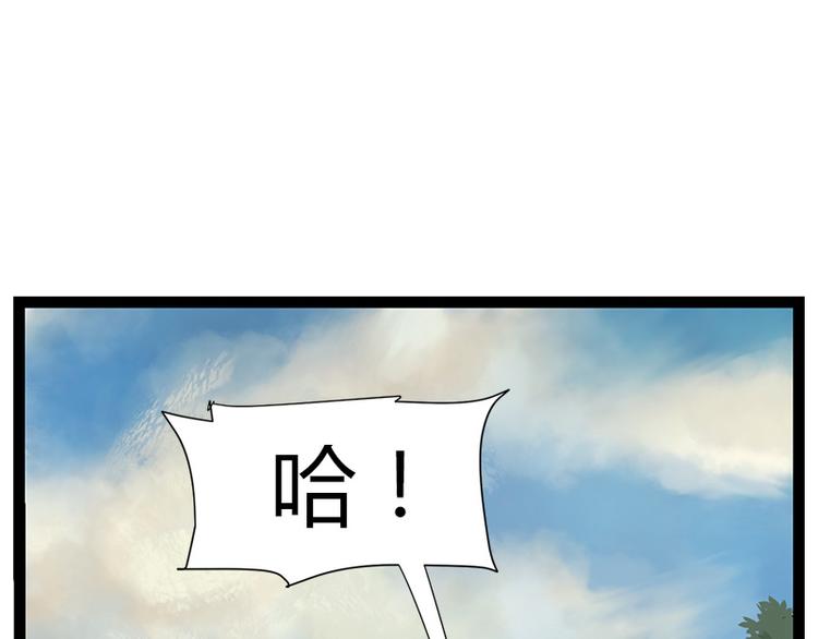 《涅盘之凤颜临歌》第4话 第43页