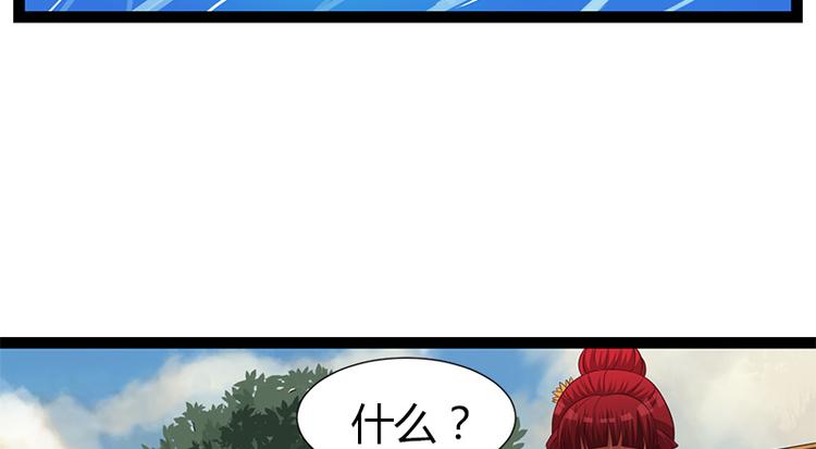 《涅盘之凤颜临歌》第4话 第46页