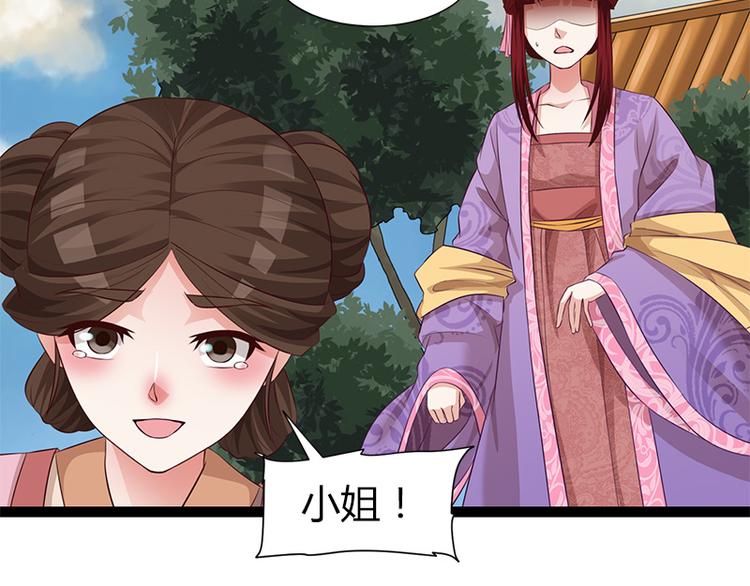 《涅盘之凤颜临歌》第4话 第47页