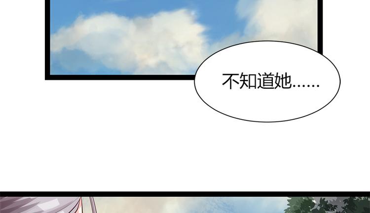 《涅盘之凤颜临歌》第4话 第4页