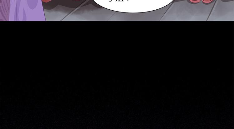 《涅盘之凤颜临歌》第4话 第50页