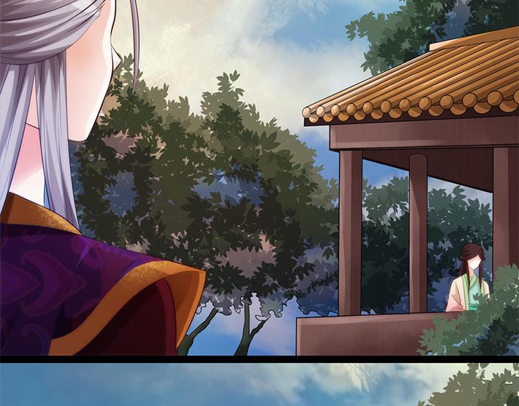 《涅盘之凤颜临歌》第4话 第5页