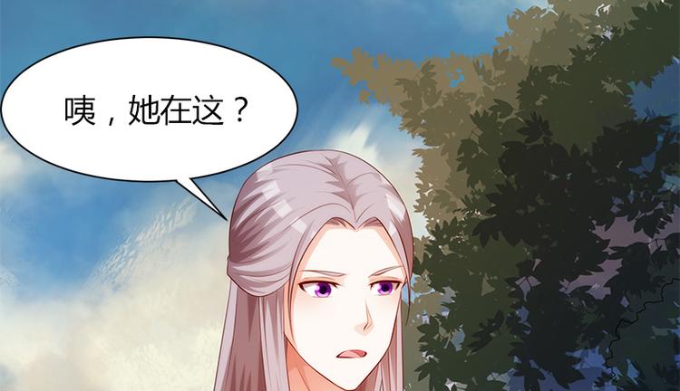 《涅盘之凤颜临歌》第4话 第6页