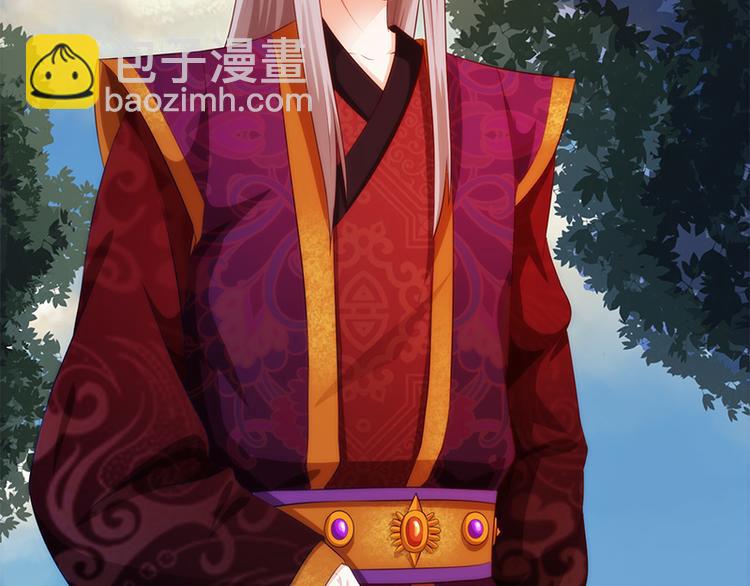 《涅盘之凤颜临歌》第4话 第7页