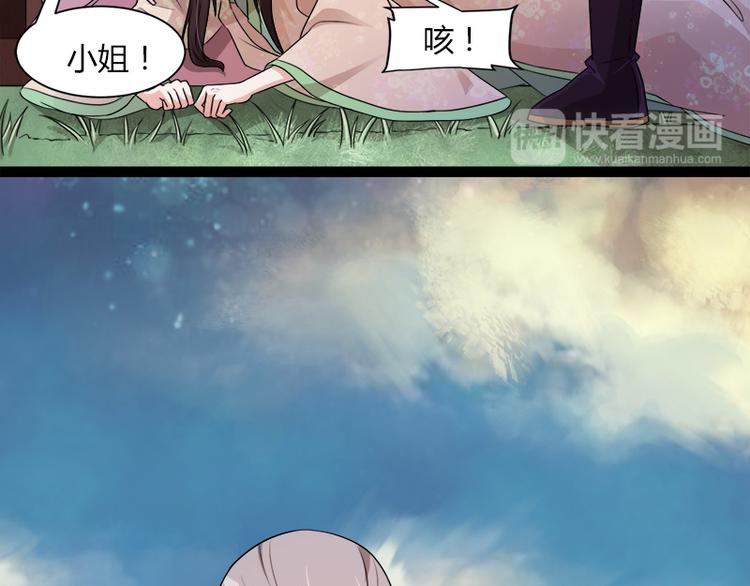 《涅盘之凤颜临歌》第5话 第11页