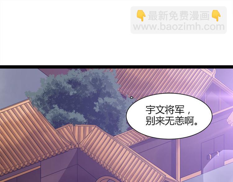 《涅盘之凤颜临歌》第5话 第33页