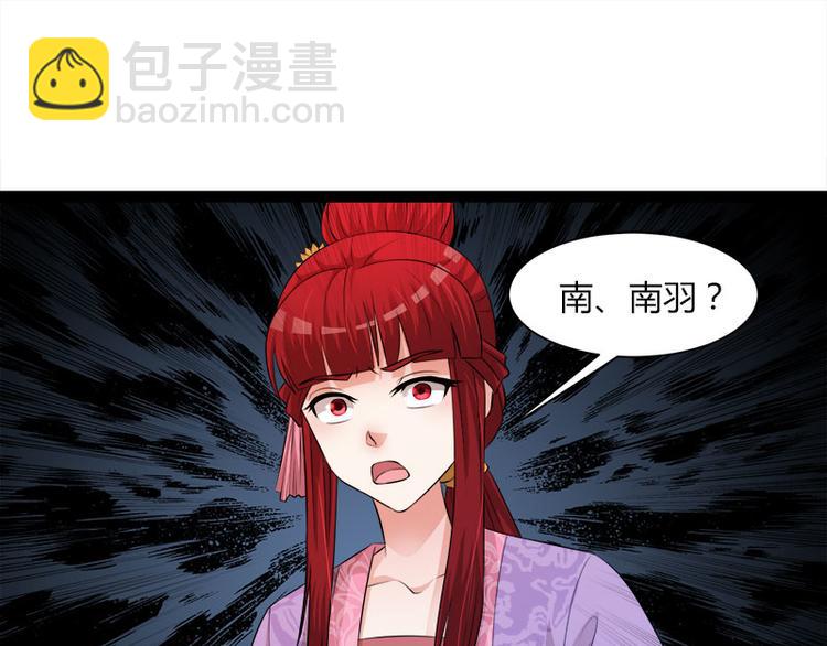 《涅盘之凤颜临歌》第5话 第3页