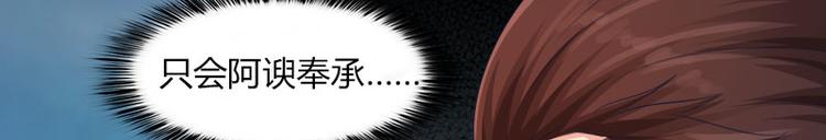 《涅盘之凤颜临歌》第5话 第50页