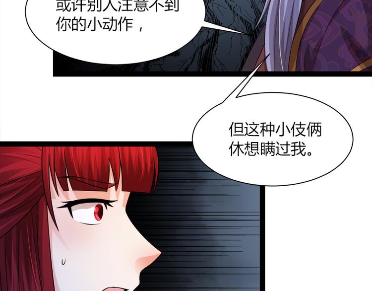 《涅盘之凤颜临歌》第5话 第7页