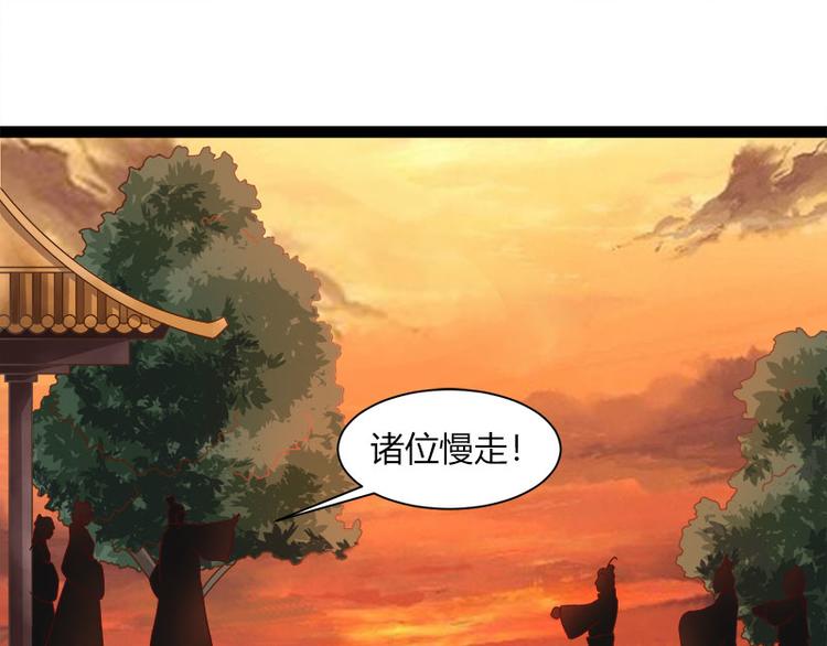 《涅盘之凤颜临歌》第7话 第11页