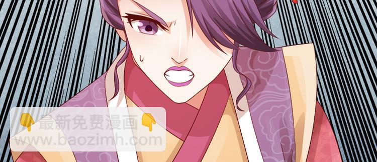 《涅盘之凤颜临歌》第7话 第26页