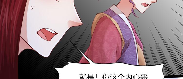 《涅盘之凤颜临歌》第7话 第32页