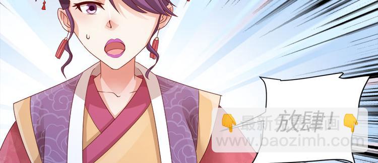 《涅盘之凤颜临歌》第7话 第36页