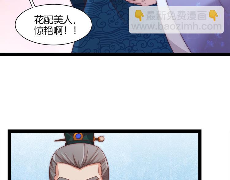 《涅盘之凤颜临歌》第7话 第3页