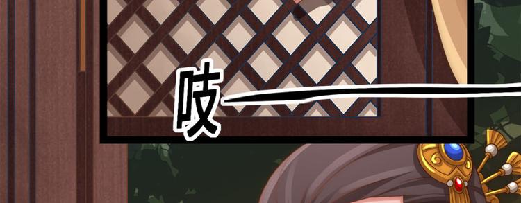 《涅盘之凤颜临歌》第7话 第44页