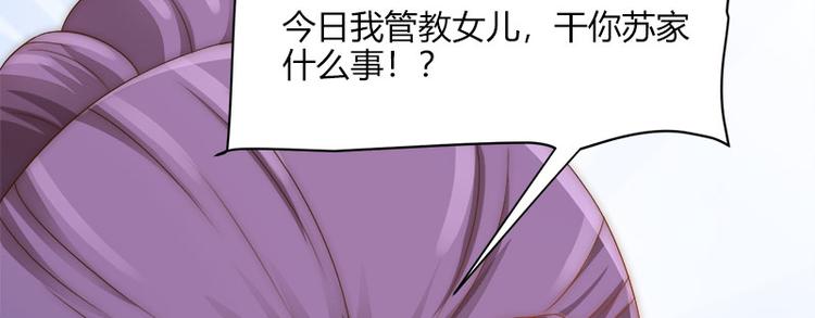 《涅盘之凤颜临歌》第7话 第48页