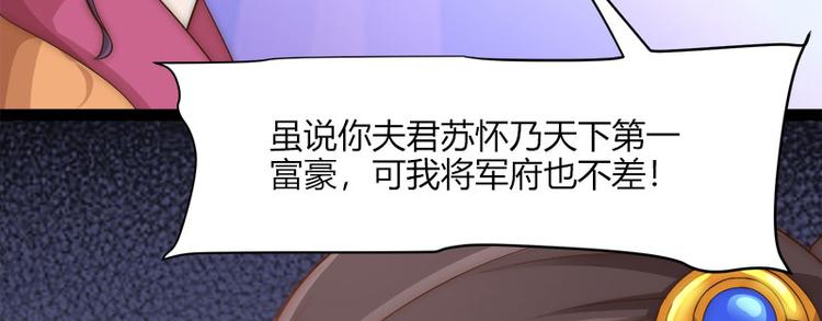 《涅盘之凤颜临歌》第7话 第50页