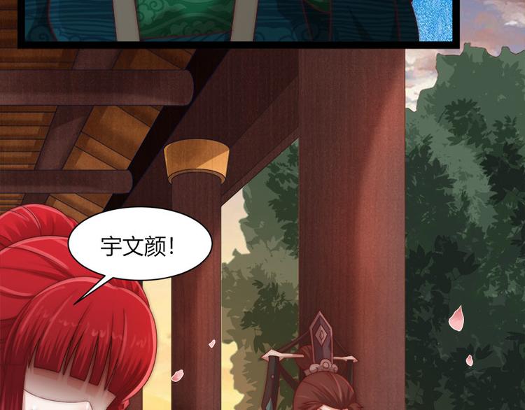 《涅盘之凤颜临歌》第7话 第5页