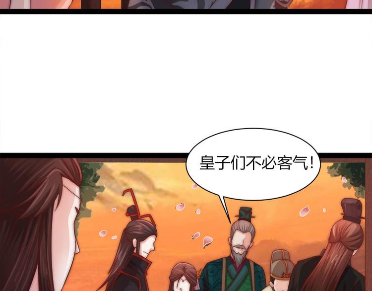 《涅盘之凤颜临歌》第7话 第7页