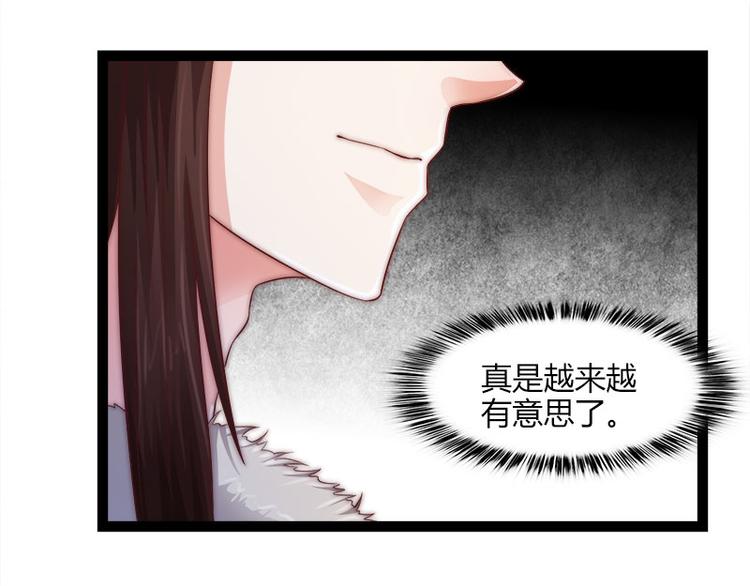 《涅盘之凤颜临歌》第7话 第9页