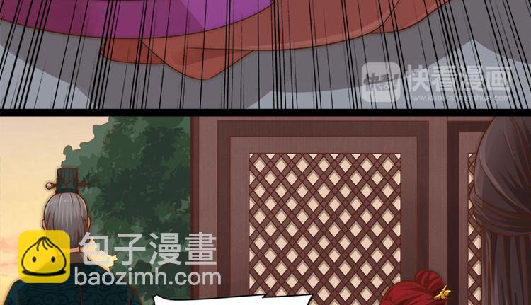《涅盘之凤颜临歌》第8话 第26页