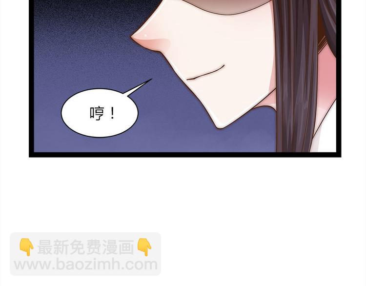 《涅盘之凤颜临歌》第8话 第29页