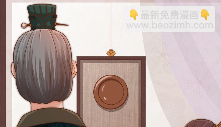 《涅盘之凤颜临歌》第8话 第2页