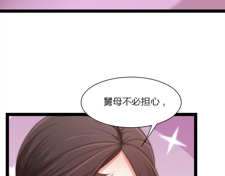 《涅盘之凤颜临歌》第8话 第47页