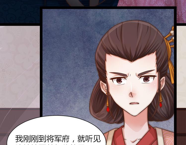 《涅盘之凤颜临歌》第8话 第5页