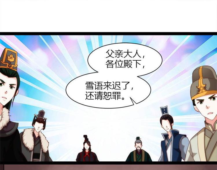 《涅盘之凤颜临歌》第6话 第1页