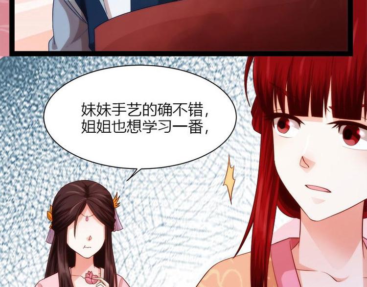 《涅盘之凤颜临歌》第6话 第21页