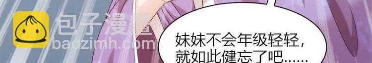 《涅盘之凤颜临歌》第6话 第28页