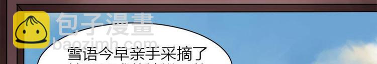 《涅盘之凤颜临歌》第6话 第2页