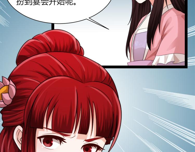《涅盘之凤颜临歌》第6话 第35页