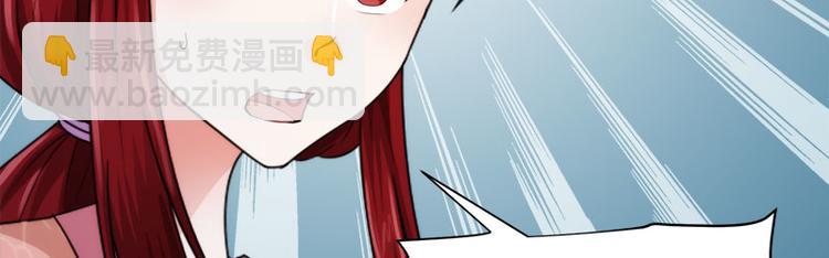 《涅盘之凤颜临歌》第6话 第36页