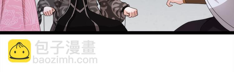 《涅盘之凤颜临歌》第6话 第48页