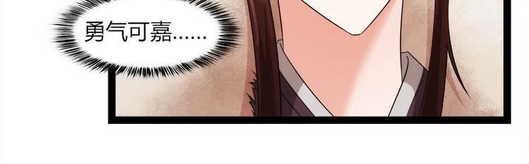 《涅盘之凤颜临歌》第6话 第50页
