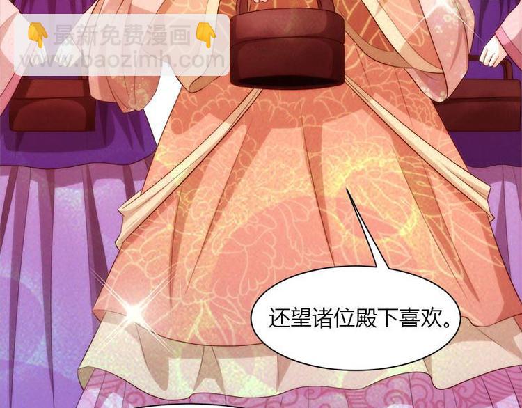 《涅盘之凤颜临歌》第6话 第5页